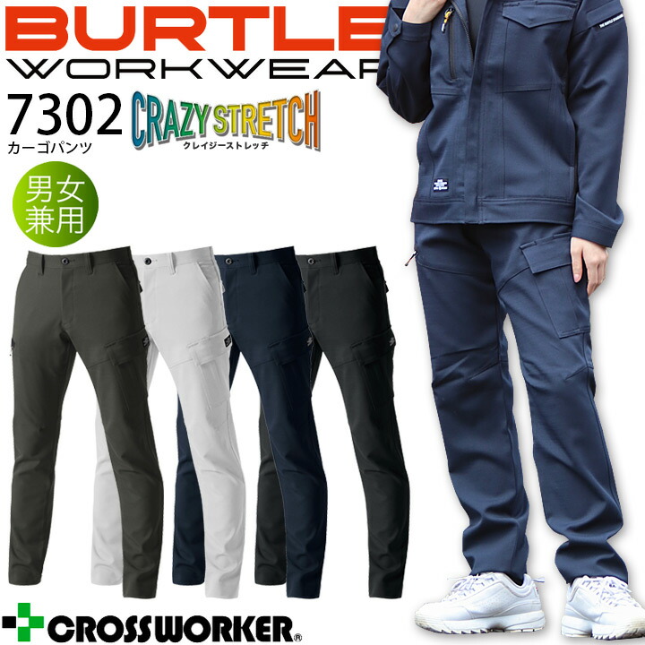 その他 BURTLE 楽天市場】バートル 作業服 ストレッチ カーゴパンツ 7302