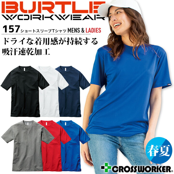 楽天市場】バートル 長袖シャツ 7093 年間 BURTLE オールシーズン 作業着 作業服 男女兼用【4L】 : クロスワーカー 楽天市場店