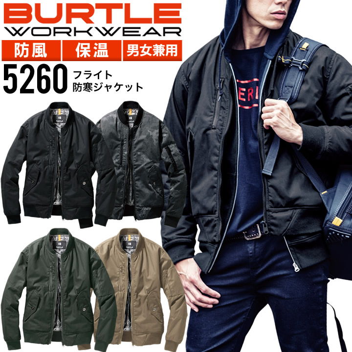 楽天市場 Burtle バートル 裏アルミ防風防寒ma 1ジャケット 5260 秋冬 防寒 作業服 防寒着 作業着 ブルゾン アウター プロノ ジャンパー 畑のオンナと海のオトコ
