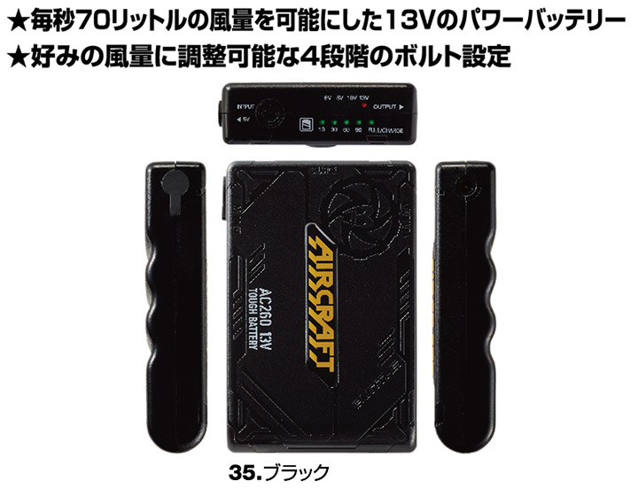 バートル 空調服 ファンユニット 12V バッテリー+