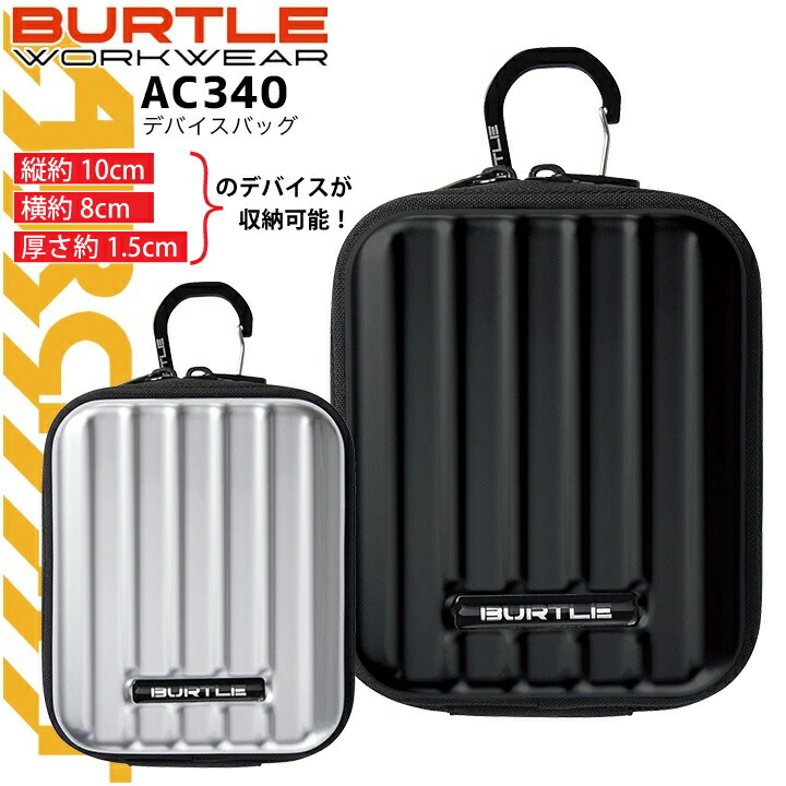 バートル BURTLE AC08ファン バッテリー デバイスバッグ 81CO6sMhqaL._AC_UL210_SR210,