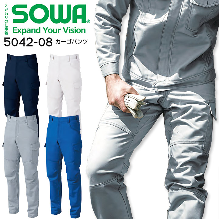 楽天市場】カーゴパンツ SOWA 5042-08 ストレッチ 綿100% 防汚 楽天市場】カーゴパンツ SOWA 5042-08 ストレッチ 綿100% 防汚