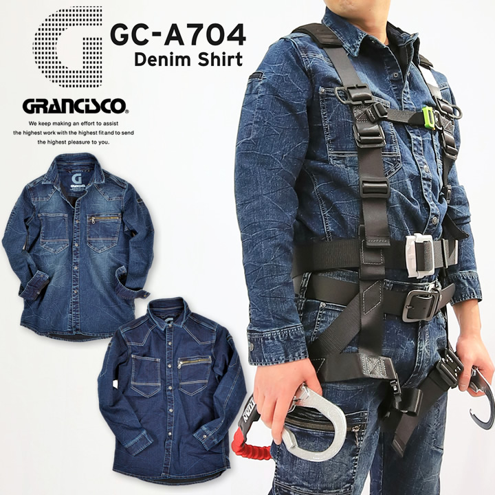 楽天市場 デニムカーゴパンツ 作業着 グランシスコ Gc 12 年間 ジーパン ズボン かっこいい 作業服 タカヤ商事 クロスワーカー 楽天市場店