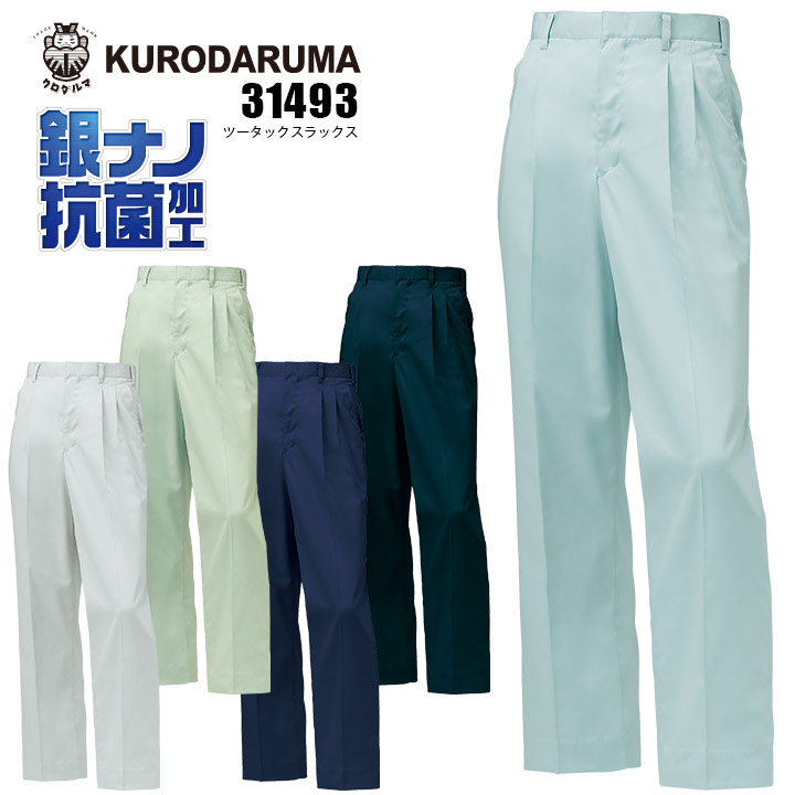 楽天市場】【限定クーポン配布中】クロダルマ ツータックカーゴ