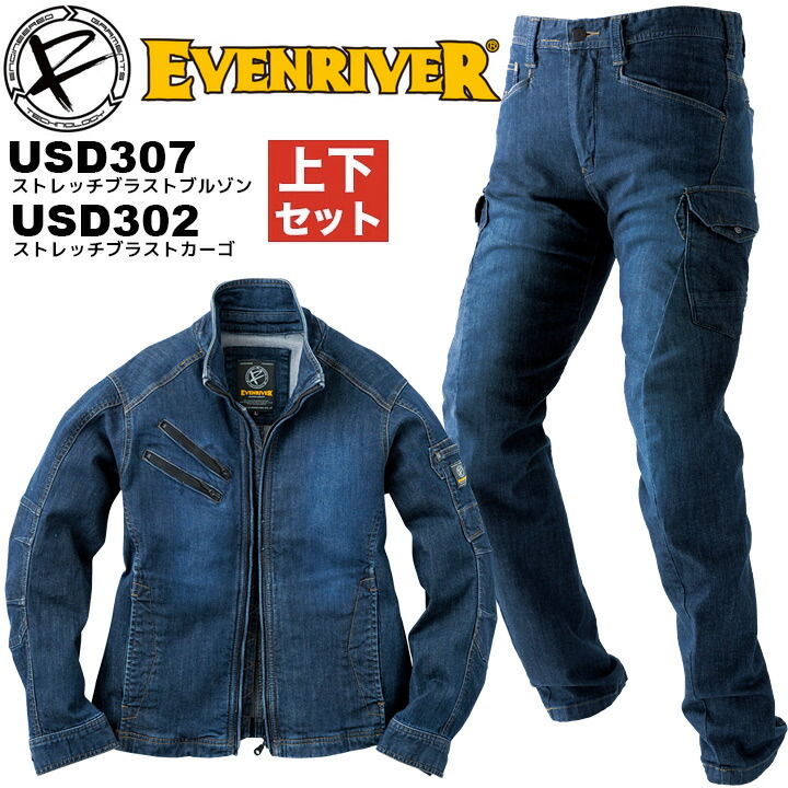 楽天市場】作業着 作業服 上下セット イーブンリバー デニム