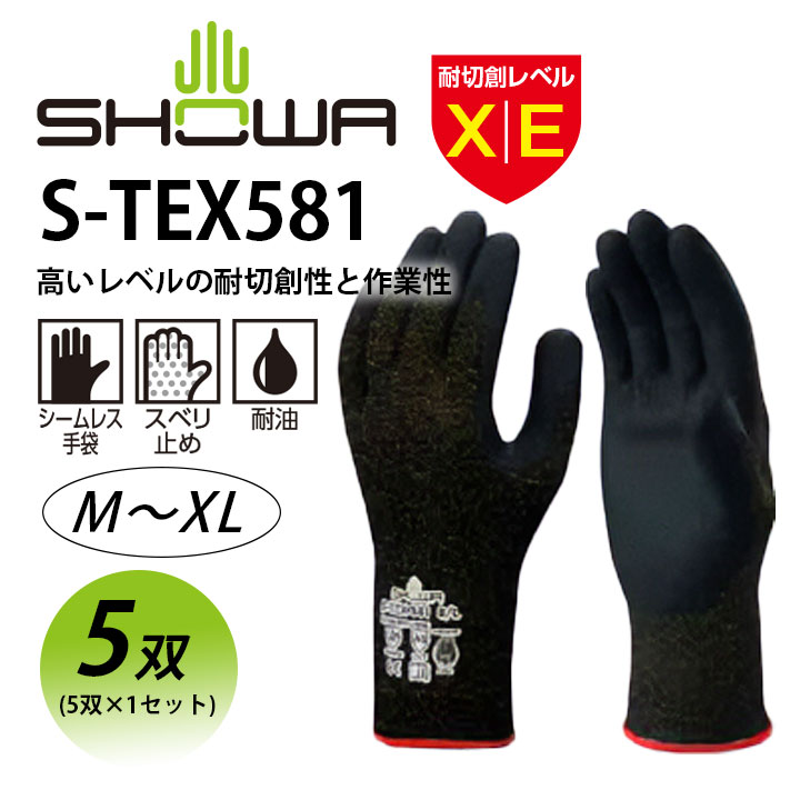 楽天市場】耐切創手袋 耐油 軍手 安全 すべり止め ショーワ S-TEX581