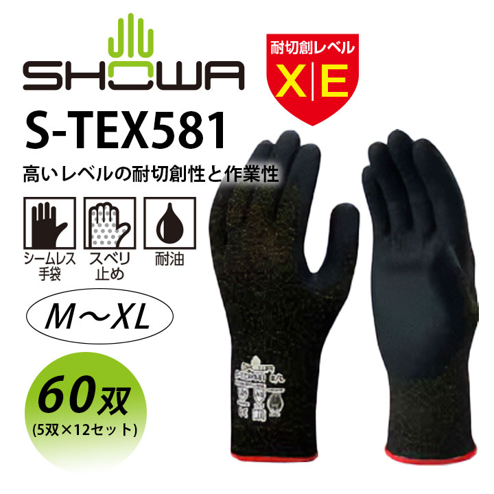 ショーワ 耐切創手袋 ハガネコイル S-TEX581 Mサイズ (1双) 品番：S