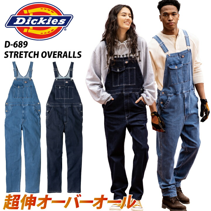 楽天市場】Dickies ディッキーズ ストレッチシルキーデニム
