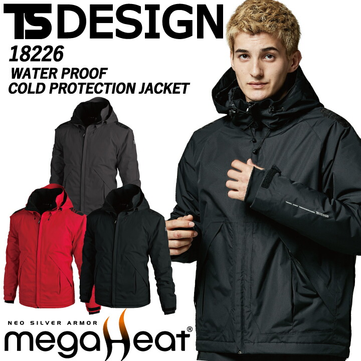 楽天市場】TS DESIGN TSデザイン 防寒着 ウインター フライト