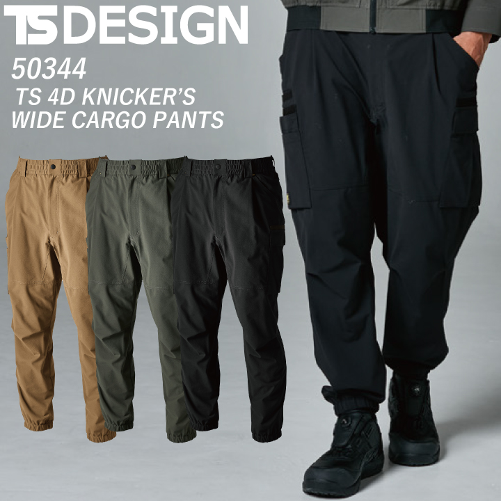 楽天市場】TSデザイン ニッカーズ カーゴパンツ 55314 年間 メンズ