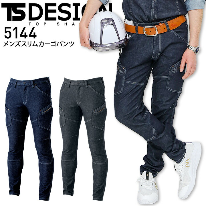 楽天市場】メンズスリムカーゴパンツ TSデザイン 5144 年間