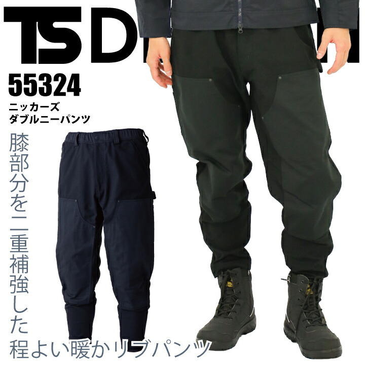 楽天市場】TSデザイン ニッカーズ パンツ カーゴ 55344 TCNクロス 秋冬
