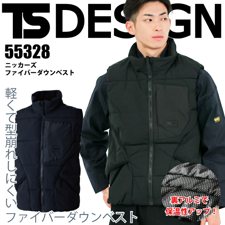 新品　45R リバーシブルダウンベスト 楽天市場】TSデザイン ベスト ニッカーズ 1928 リフレクティブ
