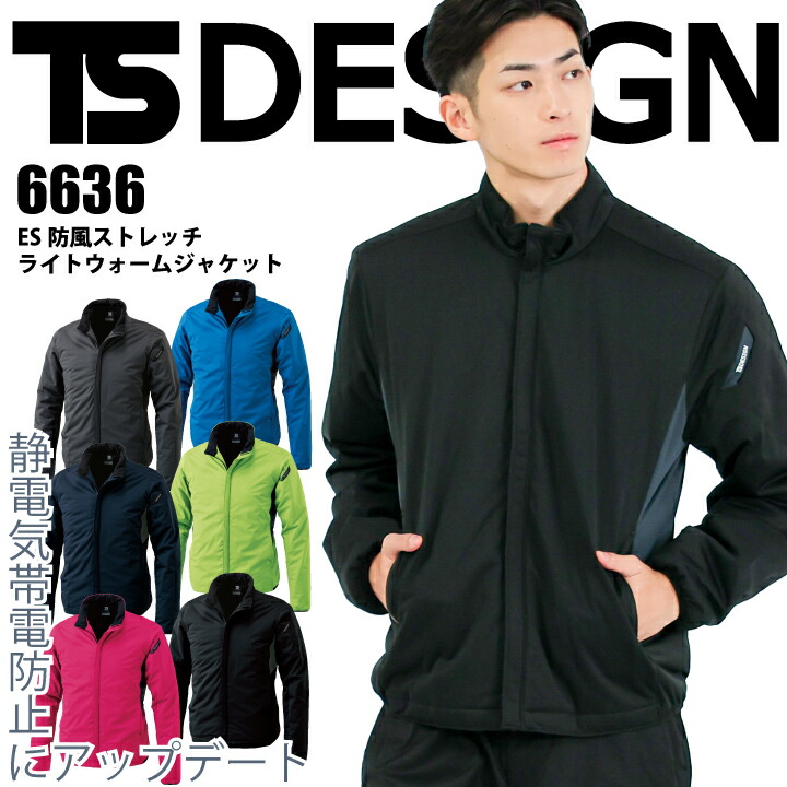 楽天市場】TSデザイン 防寒ジャケット ジャンパー 84736 ファイバー