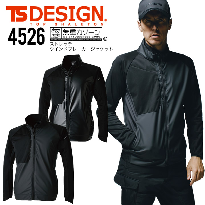 楽天市場 Ts Design ストレッチウインドブレーカージャケット 4526 防風 軽量 反射 秋冬 ブルゾン 防寒服 防寒着 作業着 作業服 藤和 Tsデザイン 6l クロスワーカー 楽天市場店