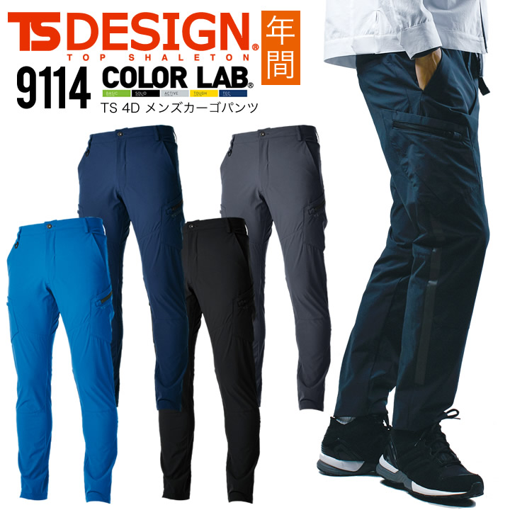 ブラック/ターコイズ サイドデザインパンツ　Ｌサイズ 楽天市場】TSデザイン メンズカーゴパンツ TS 4D 9114 年間 吸汗