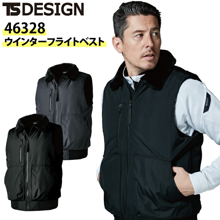 楽天市場】TSデザイン 防寒着 ウインター フライト ジャケット 46326