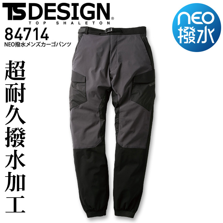 楽天市場】TSデザイン NEO撥水メンズカーゴパンツ 84714 反射
