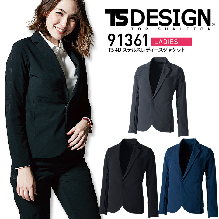 楽天市場】ステルスジャケット レディース TSデザイン 91361 TS 4D