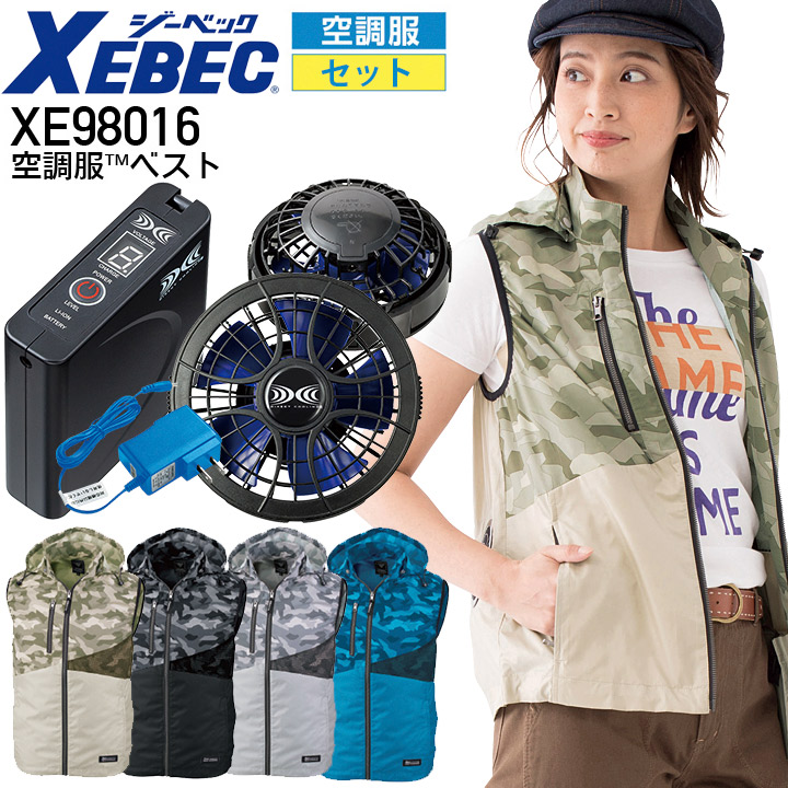 ラッピング不可 ベスト セット ジーベック 空調服 Xe 4l 5l Xebec 熱中症対策 作業着 作業服 バッテリー ファンセット Sksp01 カモフラ 迷彩 春夏 作業着 作業服 Williamsav Com