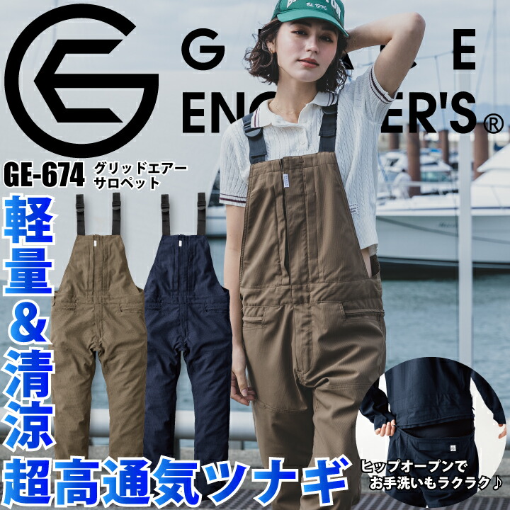 新品グレースエンジニアーズ半袖ツナギ２枚セット 楽天市場】グレイスエンジニアーズ ge－629の通販