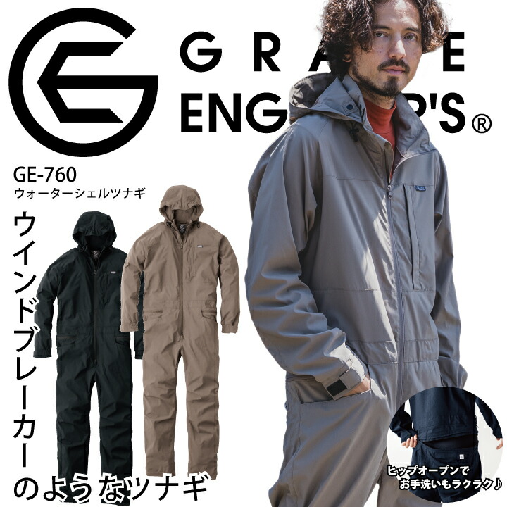 楽天市場】グレースエンジニア 長袖ツナギ つなぎ GE-830 オール