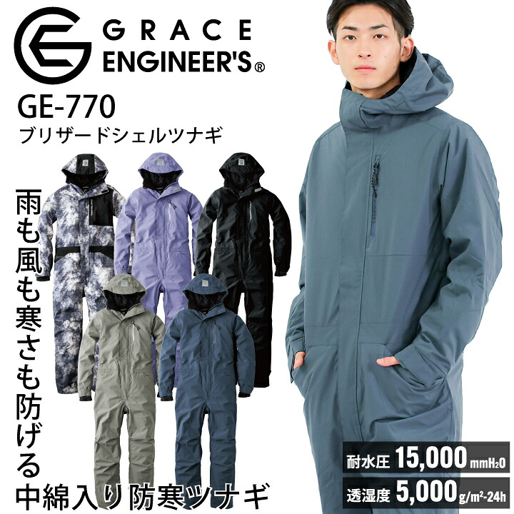 楽天市場】防風防水防寒つなぎ グレースエンジニアーズ ブリザード
