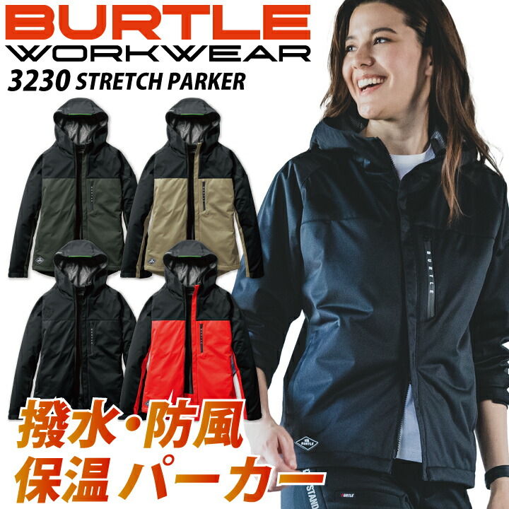 楽天市場】バートル フーデッドジャケット 3190 秋冬 ストレッチ