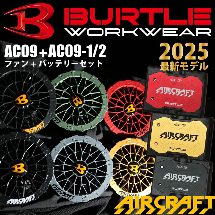 楽天市場】【当日発送】 空調ウェア用 長信ジャパン 空調服