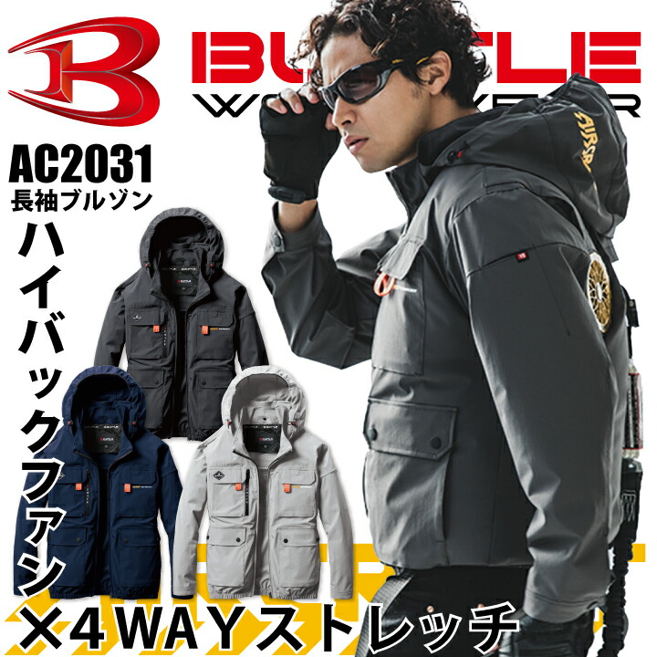 楽天市場】【当日発送】ハイバック AC2031 バートル エアー