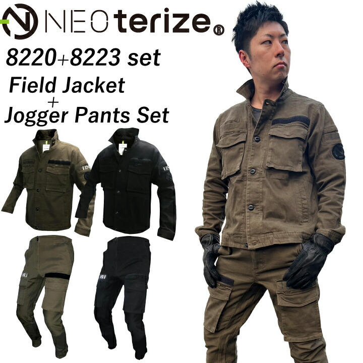 ネオテライズ 7010 セットアップ ネオテライズ おしゃれ かっこいい 作業着 作業服 NEOterize