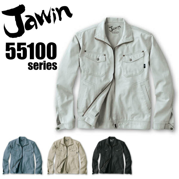 ジャウィン 長袖ジャンパー 55100 春夏 ジャケット 作業服 作業着 Jawin 自重堂【4L】
