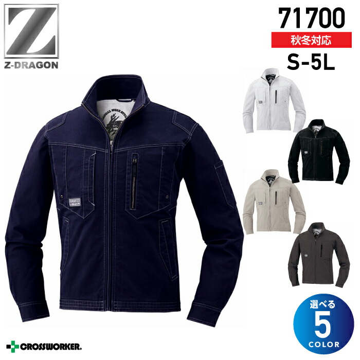 楽天市場】デニムジャケット Z-DRAGON 71600 デニム ストレッチ 長袖