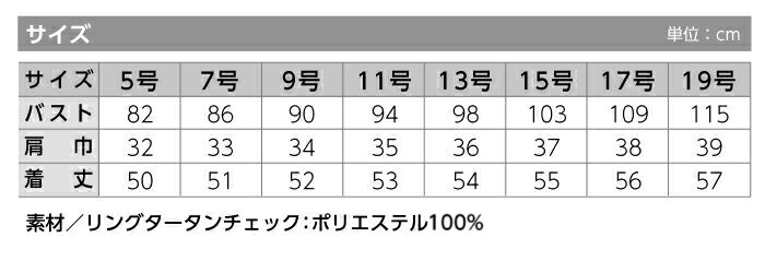 在庫処分 の事務服 ベスト ベスト オールシーズン オールシーズン レディース 作業着 En Joie アンジョア 女性用 制服 ユニフォーム 17 19号 クロスワーカー 店赤を効かせたチェック柄が上質感を演出 気品あふれる華やぎスタイルのご提案 ラウンド