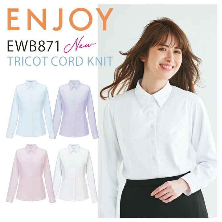 レディース 長袖 リボン付き 2way ニットブラウス 吸汗速乾 オフィスシャツ Yシャツ 事務服 就活 リクルート 面接 フォーマル ポリジン加工 ボンオフィス RB4171 ジョア アンジョア レディース リボン 2way 長袖 シャツ
