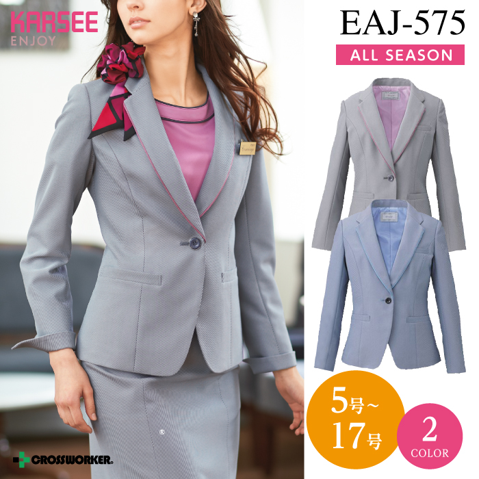 楽天市場 カーシーカシマ ジャケット Eaj 575 Enjoy 事務服 レディース 女性用 制服 ユニフォーム クロスワーカー 楽天市場店