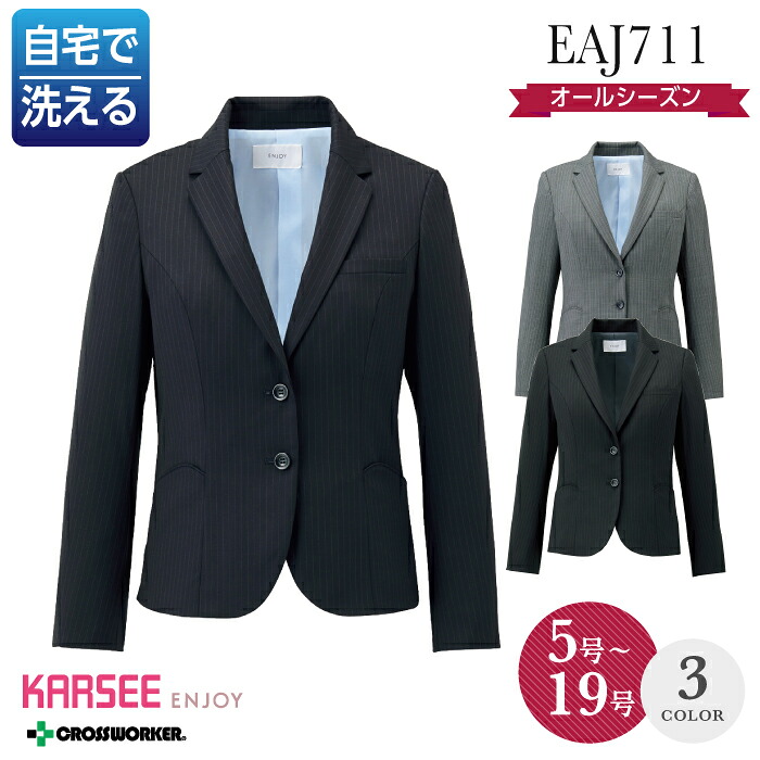 カーシー ジャケット EAJ-711 EAJ711 事務服 オフィスウェア オールシーズン レディース ホームクリーニング ENJOY 【19号】 ビジネス 卒入園 卒入学