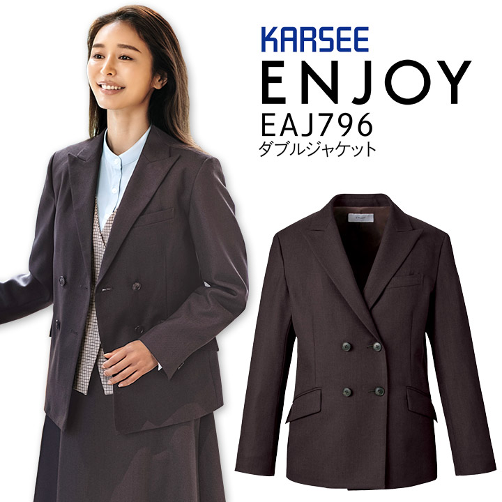 ダブルジャケット カーシーカシマ Enjoy Eaj796 事務服 秋冬 ストレッチ レディース 女性用 制服 オフィス ユニフォーム エンジョイ 送料無料 上品で深みのあるカルゼ生地 立体的な変化織と深みのある色合いで 品格なる佇まいを演出します 無力化される 859円価格2