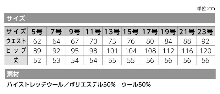 カーシーカシマ Eas 714 セミタイトスカート Eas 714 事務服 空調服 オールシーズン 作業着 レディース ホームクリーニング Karsee Enjoy 23号 クロスワーカー 店業界初 約14 伸びる全方向マルチストレッチがすごすぎる 裏地も約15 伸びる