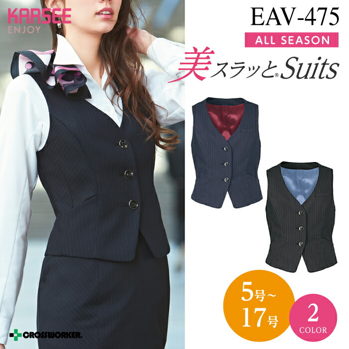 新品 カシーカシマ ENJOY 事務服 スカート セットアップの+