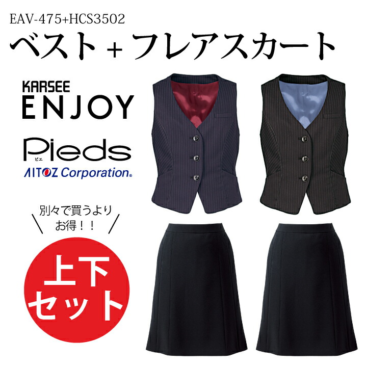 eav475set-1.jpg