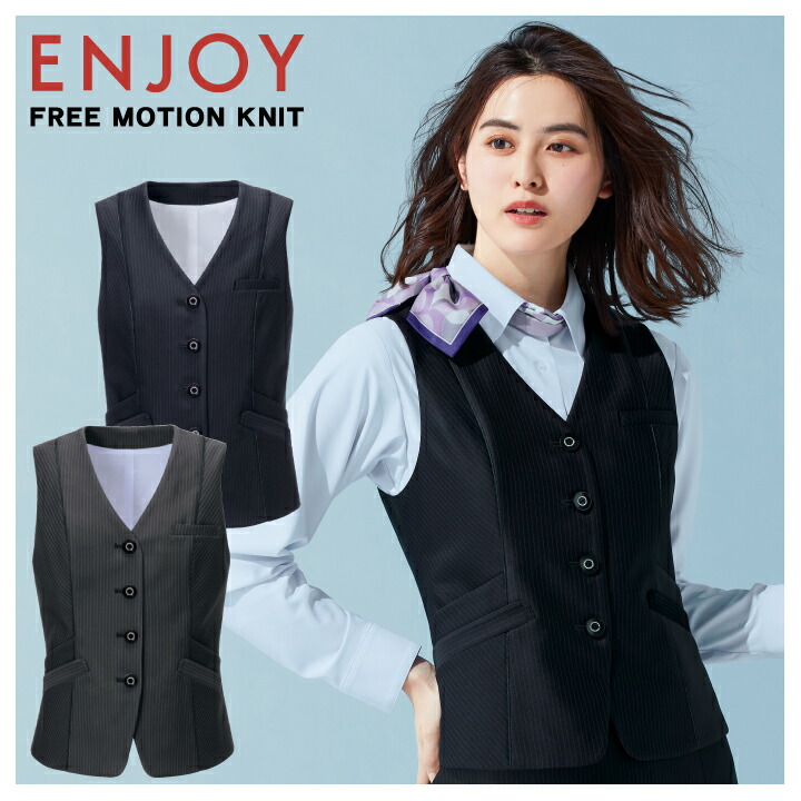 楽天市場】ダブルベスト カーシー ENJOY EAV794 EAV-794 事務服