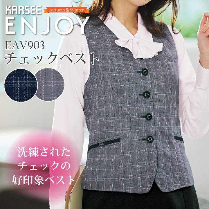楽天市場】事務服 ジレ ベスト EAV913 EAV-913 レディース 女性 楽天市場】事務服 ジレ ベスト EAV913 EAV-913 レディース 女性