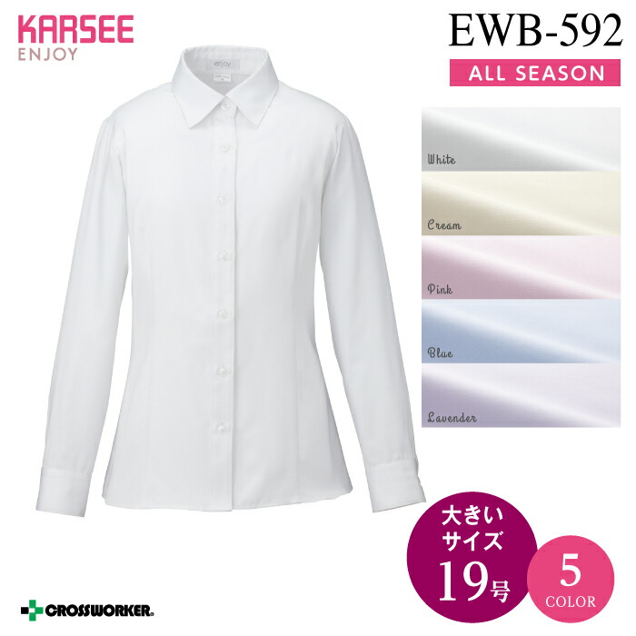 KARSEE カーシー オフィスウェア 女性用 長袖リボン付きブラウス EWB-386 4カラー 5〜17号 楽天市場】KARSEE カーシー オフィスウェア 女性用 長袖リボン