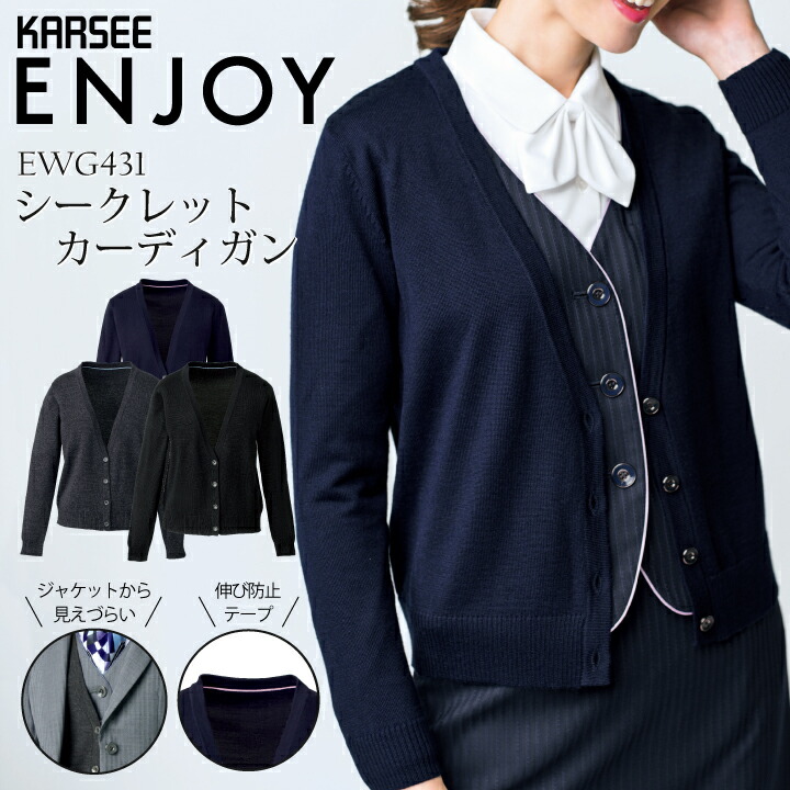 ★会社の制服★事務服①★のっぴー★ヒートテック★カーディガンセット 通年]ベスト[ストライプ](33-GVEL2258) | 株式会社サーヴォ