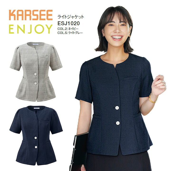 【高通気】 オーバーブラウス ESA1021 ESA-1021 レディース 女性用 オフィス 事務服 制服 カーシー ネイビー ライトグレー 夏 速乾 吸汗 ストレッチ UVカット 洗える ポケット 大きいサイズ 15号 17号 小さいサイズ 5号 7号 ビジネス 会社 仕事 企業 ユニフォーム