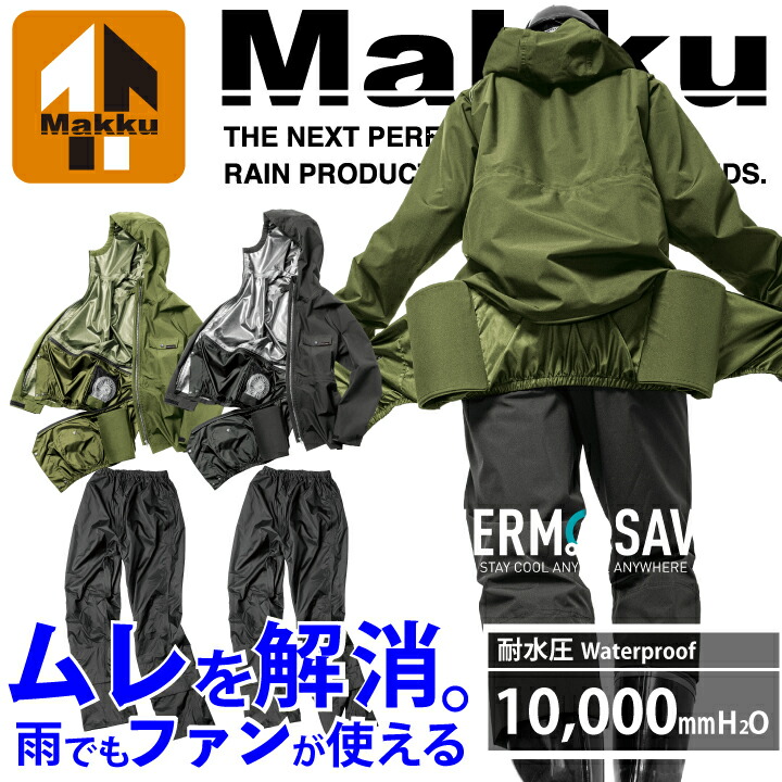 楽天市場】レインスーツ 上下セット 合羽 自重堂 83007 ストレッチ 透