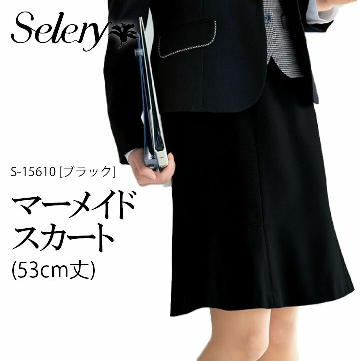 楽天市場】Aラインスカート 女性用 レディース S-15620 事務服