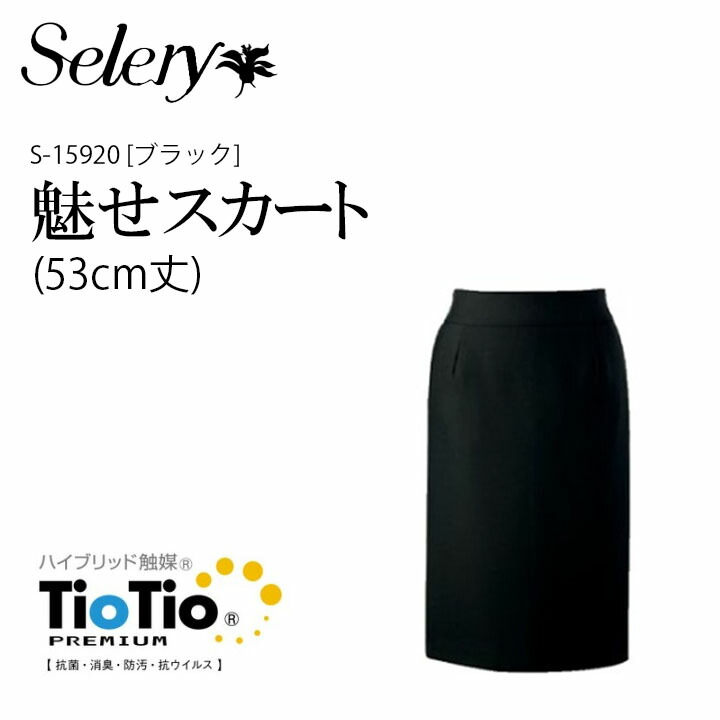 楽天市場】《入荷！》魅せスカート 春夏 事務制服 レディース