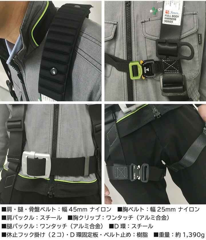 送料無料 墜落制止用器具 シモン Sh 999 フルハーネス型 作業服 作業着 かっこいい 胴ベルト付き 安全帯 返品 交換不可 安全帯 新規格対応 ランヤード別売り 送料無料 墜落制止用器具 シモン Sh 999 フルハーネス型 作業服 作業着 かっこいい 胴ベルト付き 安全帯 返品 交換不可 安全帯 新規格対応 ランヤード別売り